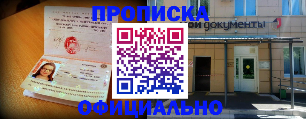 прописка для военкомата в Новокуйбышевске