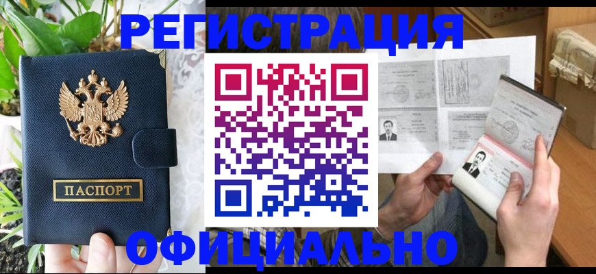 прописка поиск в Новокуйбышевске