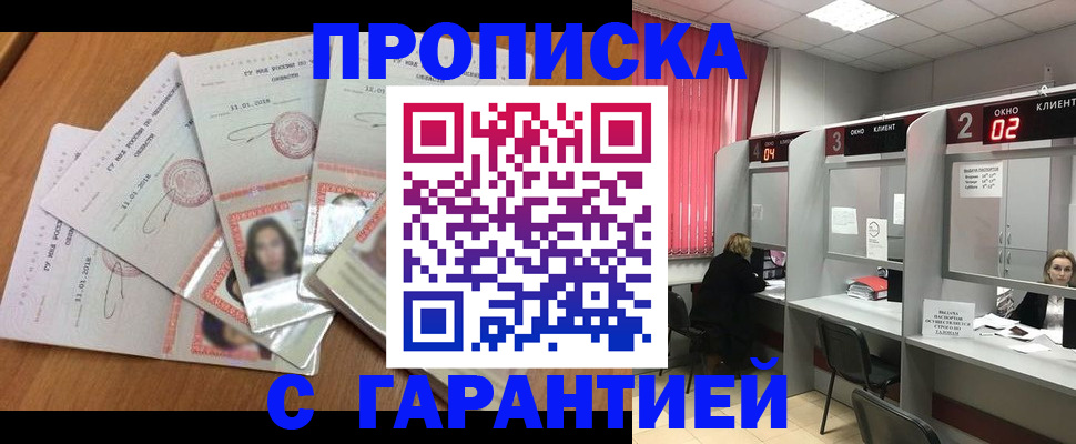 миграционный учет в Новокуйбышевске